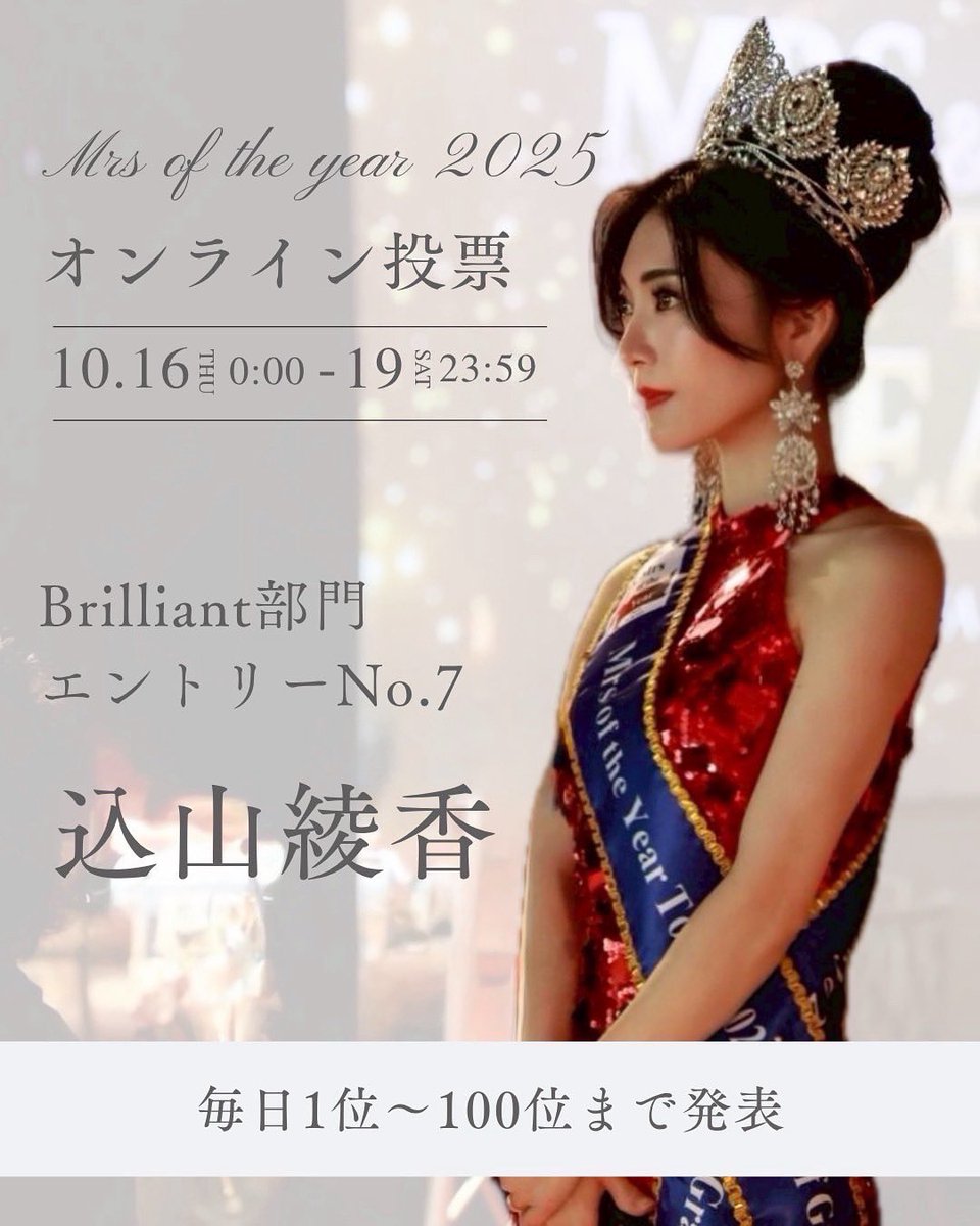 込山榛香 (@912_komiharu) / Posts / X