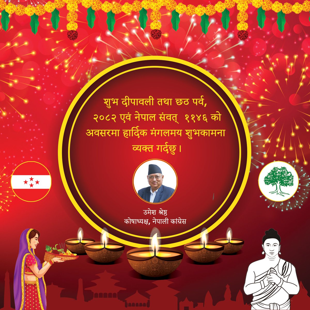 Umesh Shrestha tweet media
