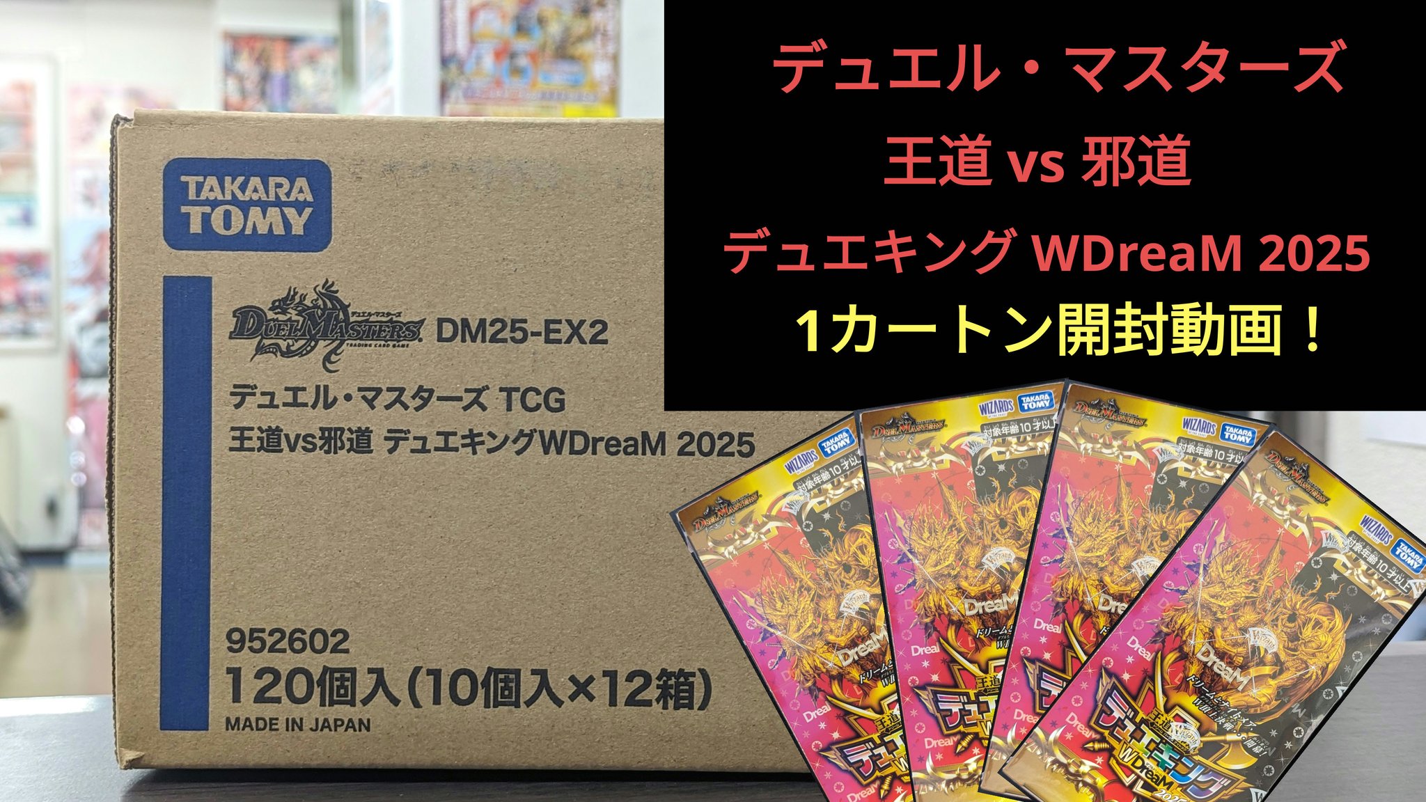二つの伝説　新品未開封　１カートン ブースターパック 極点超越編 破天 ワールドオーダー ｜ Z/X