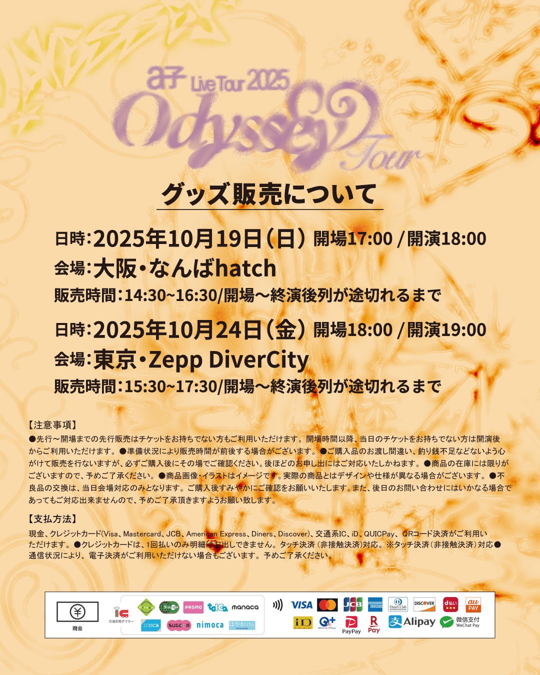 YUKI ファンクラブ限定ライブなんばHatch10月4日、5日お土産 YUKI ファンクラブ限定ライブなんばHatch10月4日、5日お土産 YUKI ファン