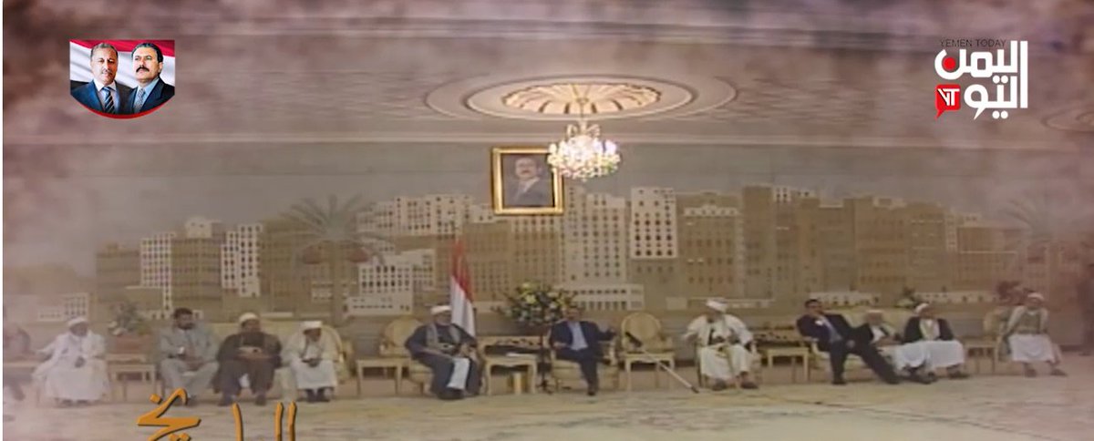 جلسة مكرب سبئي وخاصة رفعة الرجل على الرجل 

الله يرحمك هذه الجلسة لوحدها تاريخ 

#اليمن