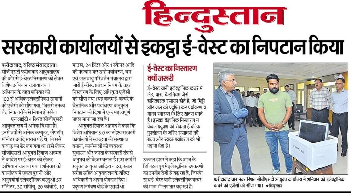 #SpecialCampaign5

E-Waste Disposal by CGST Faridabad.