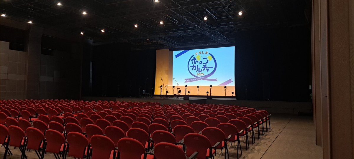 ポップカルチャーひろしま2026（PCH2026） tweet media
