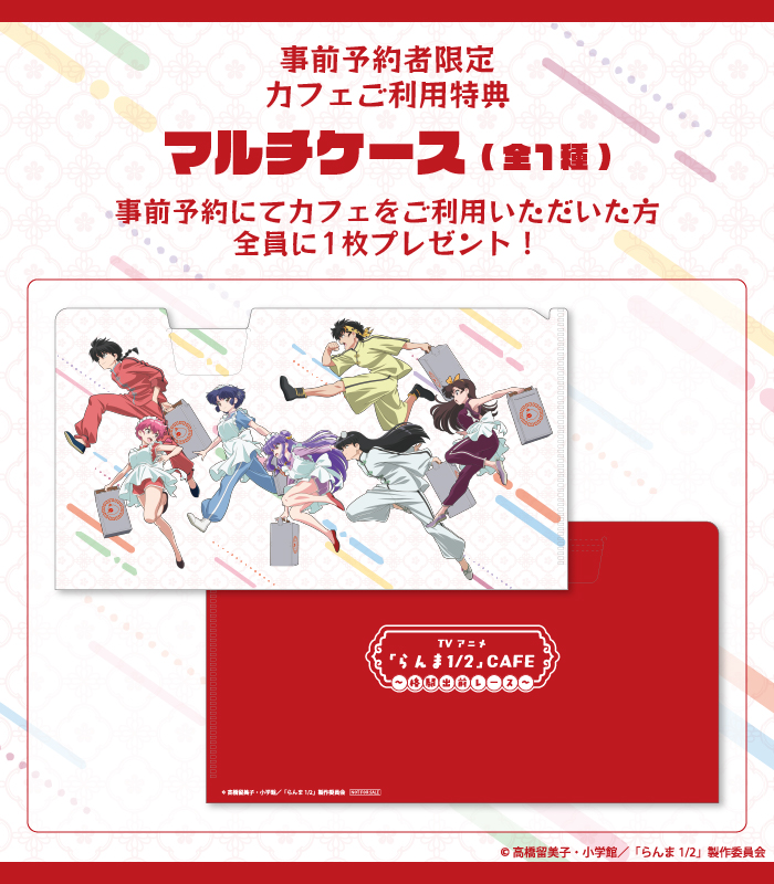 らんま1/2推しグッズ情報 (@Ranma_goods) / Posts / X