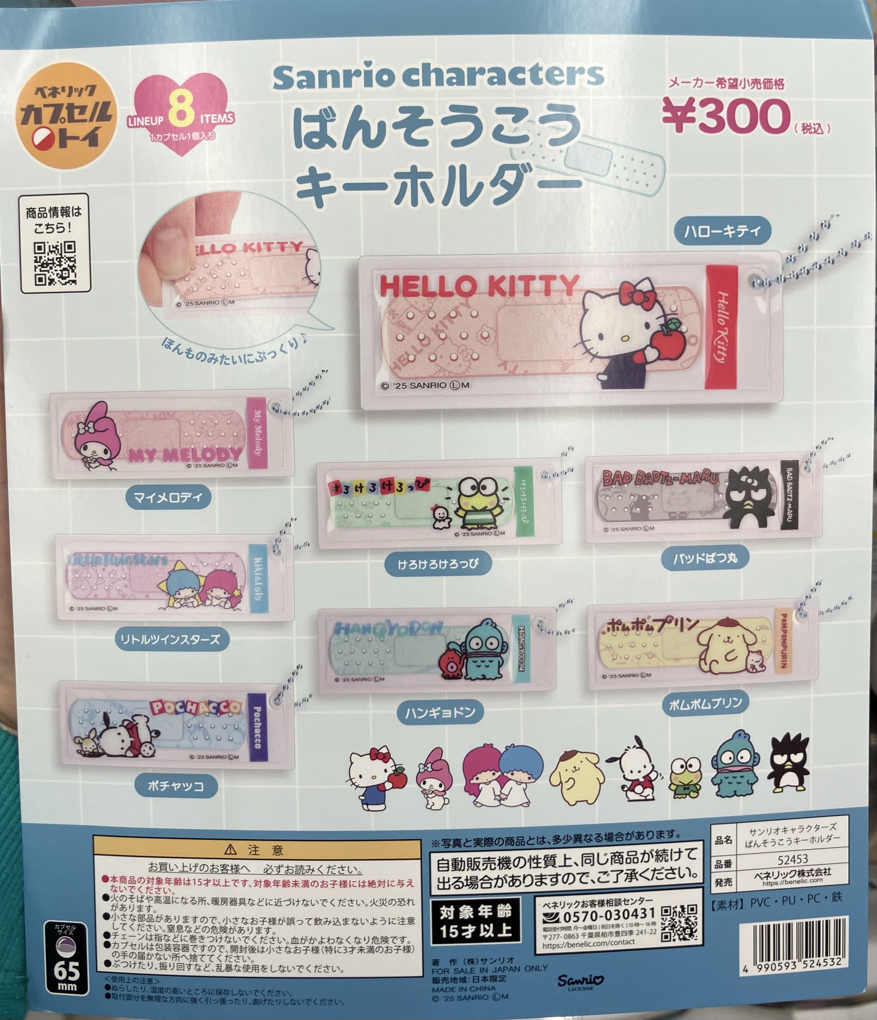 けろっぴさま　おまとめ 蓮の上けろっぴ (@kero2keroppi) / X