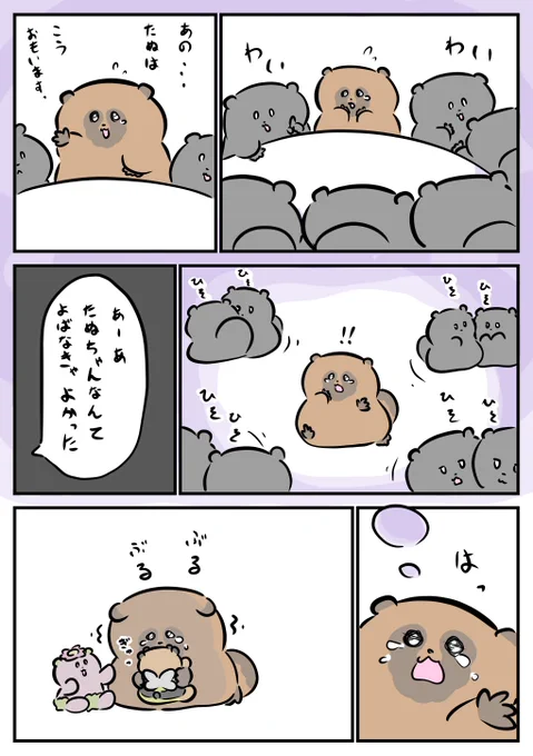 こわいゆめ みたの 