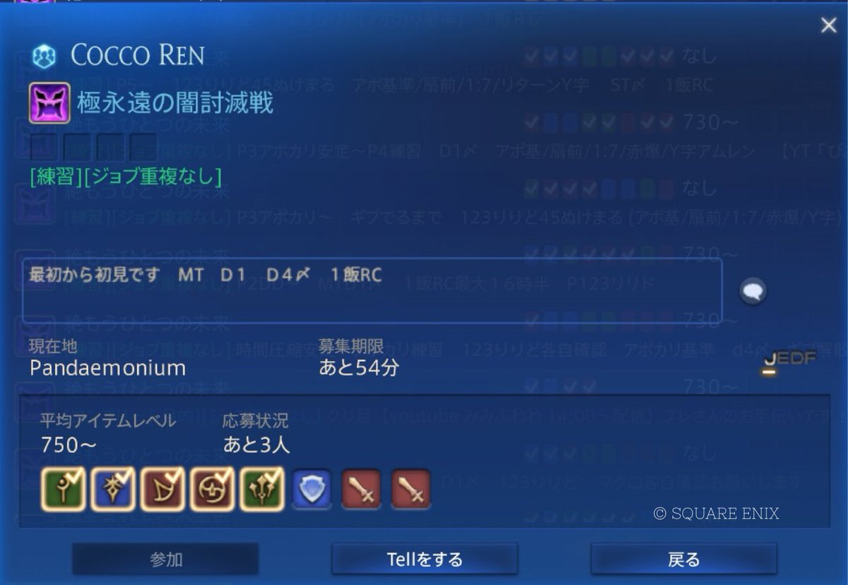 お昼の極闇練習いかがすか！
入力中にレンジさんこられたのでST、D2あいてます！