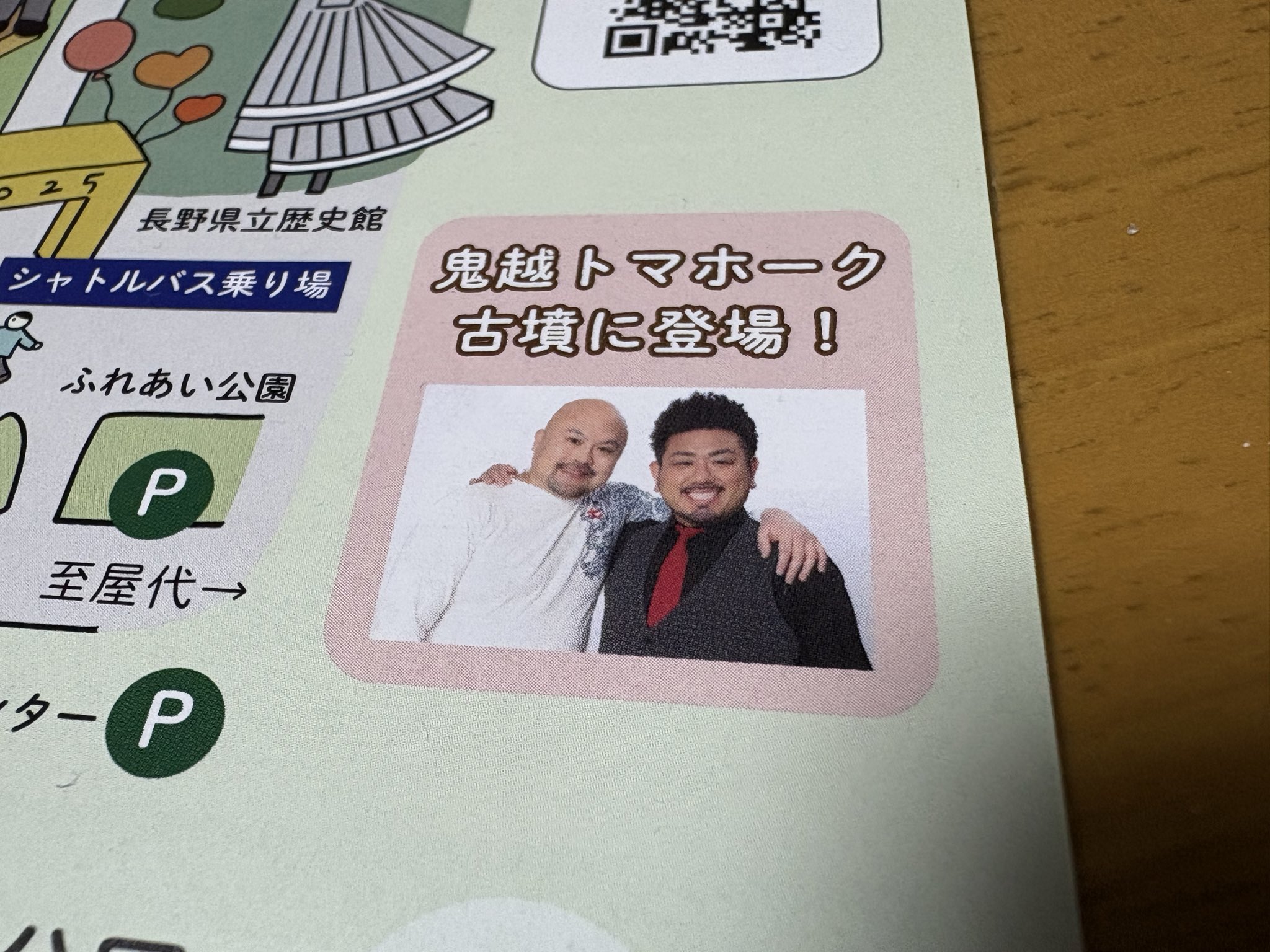 鬼越トマホーク サイン色紙 名古屋限定 一点物 いよくん on X: 