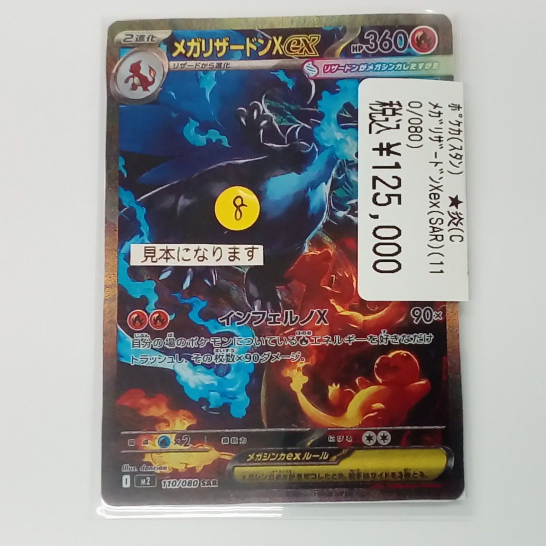 WonderGOO鹿沼店トレカ on X: 