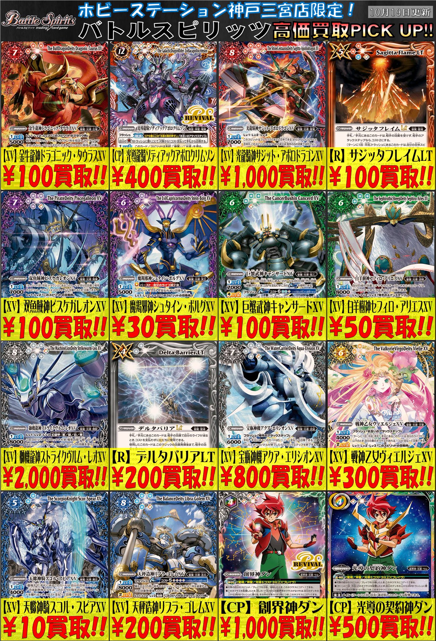 巡る星々　XV以下　3コン　114種 342枚 巡る星々 XV以下 3コン CP無し 114種342枚