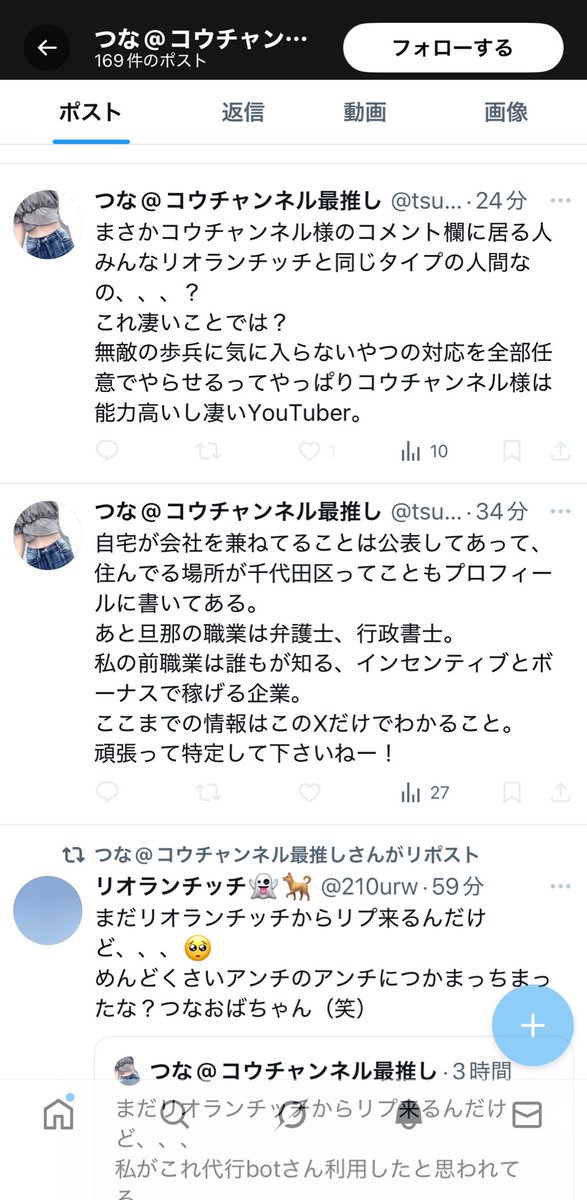 chicchi2430's tweet photo. プライド""だけ""が高すぎて全部都合のいいように解釈し全ての表出を遠回しな表現にしなければ自分が保てないつなおばちゃん（笑）誰も聞いてないのに逐一身辺情報をペラペラと話し出してしまうところも含め、しょうもない��っっせえおばさんなんだなと（笑）　@tsunachi33 https://t.co/TLEorOYJn3