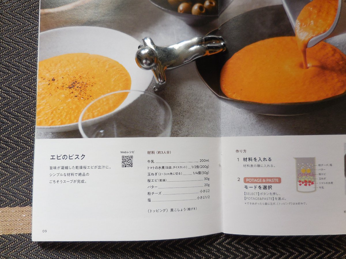 今朝はエビのビスクを作りました🦐
🎃かぼちゃのポタージュではありませんよ👍
桜エビが意外と高価でちょっと贅沢なスープになってしまった😅😅