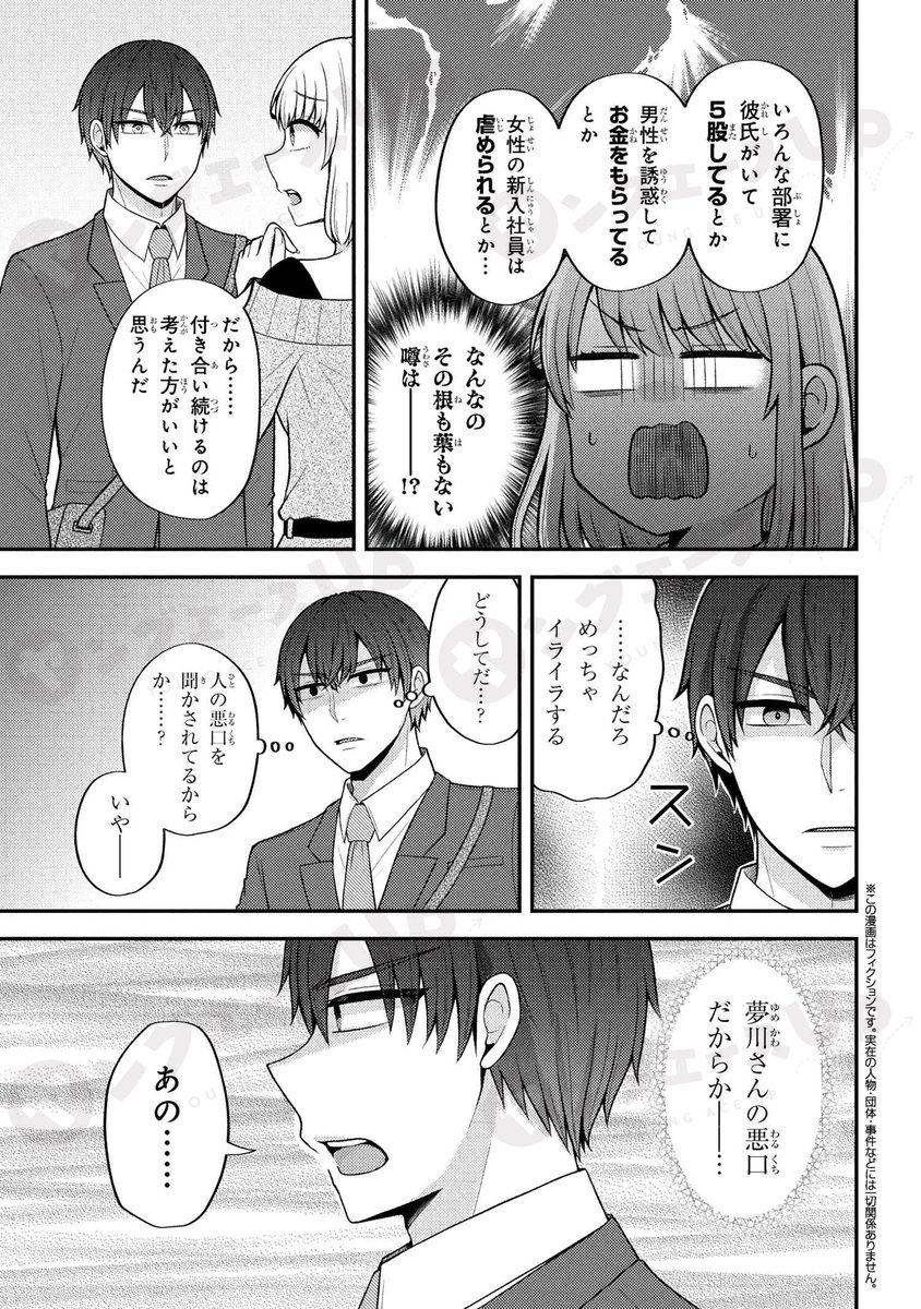 ／
🔈本日の更新作品
＼

『#限界オタクが偽装恋人はじめた件』

web-ace.jp/youngaceup/con…

バレたら終了!? リア充偽装ラブコメ!! コミックス①巻発売中！⇒web-ace.jp/youngaceup/con…