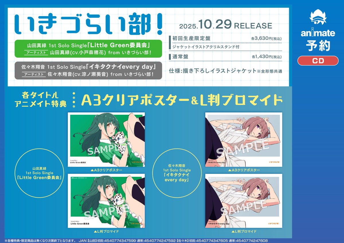 アニメイト浜松 on X