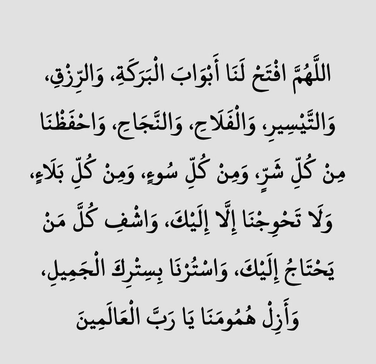 أذكارك (@ii_e19) on Twitter photo 