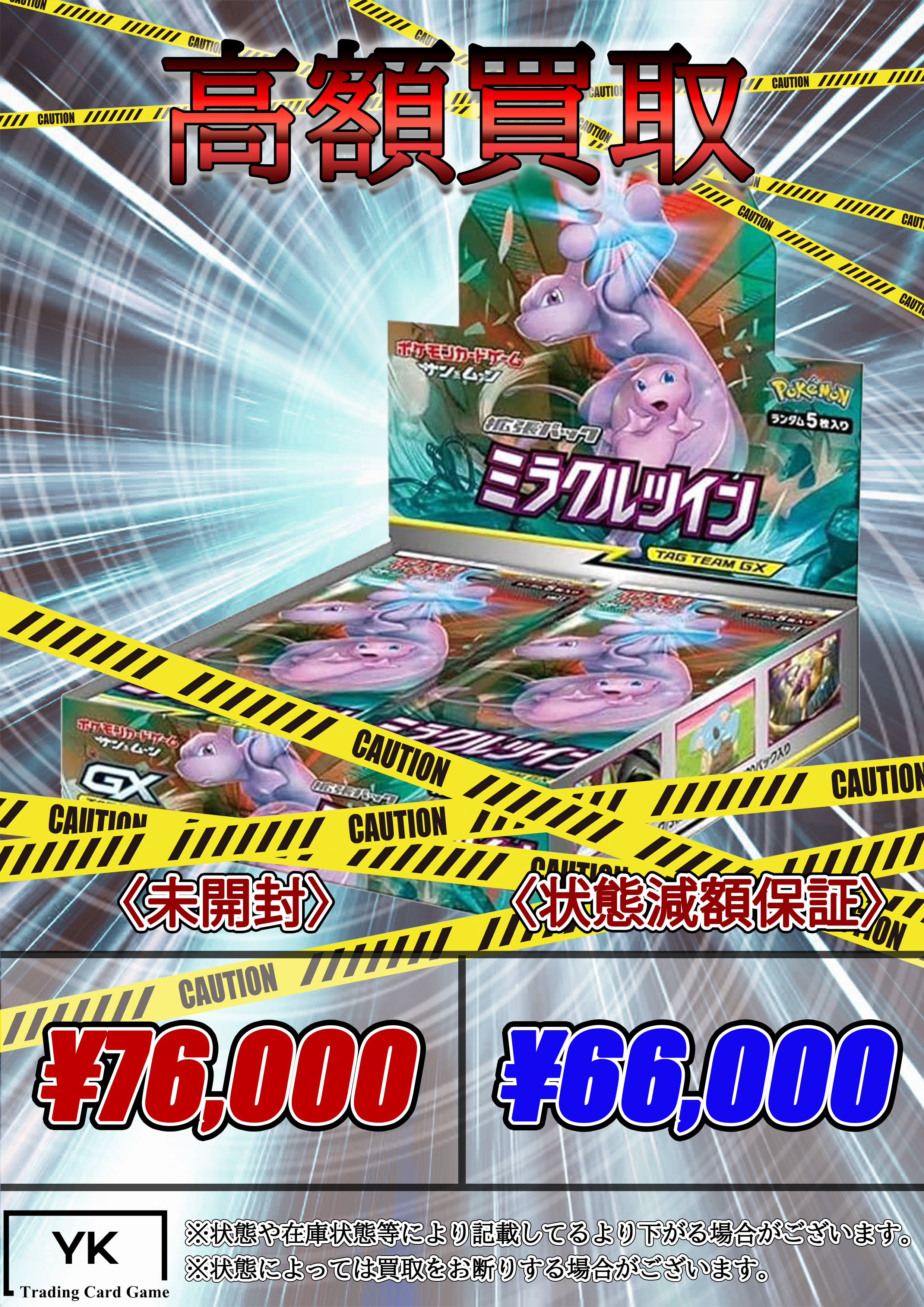 トレカショップYK 秋葉原店 on X: 