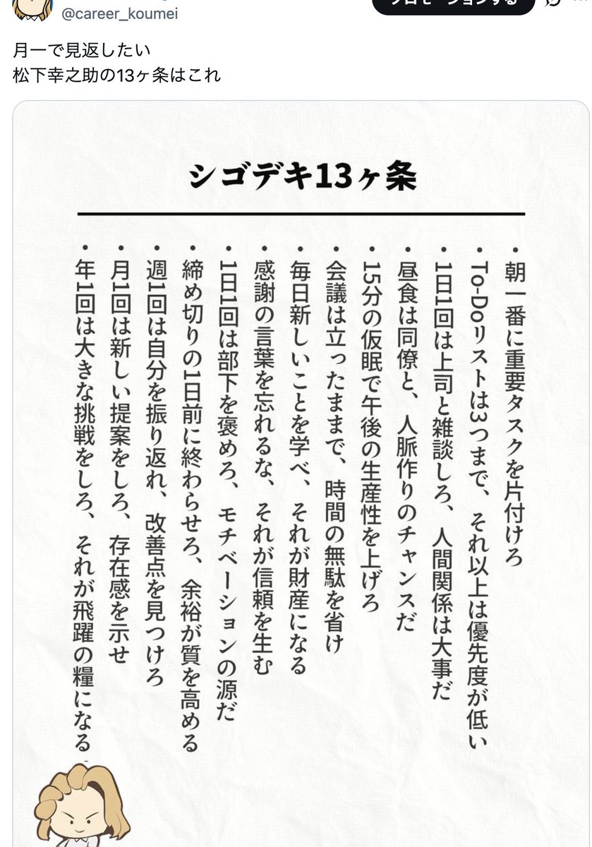 マジで100万回見返したい金言はこれ