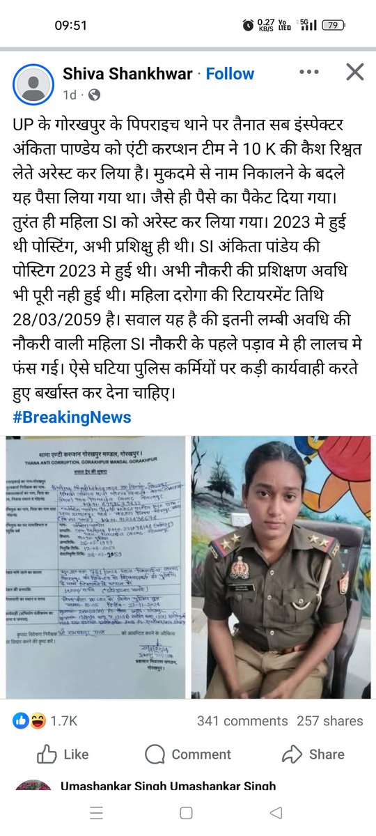 2023 में पोस्टिंग 2025 में पकड़ी गई। कोई नहीं काफी कुछ सिखा होगा बढ़ो से।
पैसा भी काफी कमा लिए होगा इन 2 सालों में। 
1 दिन के 10,000 महीने की 4/5 लाख। घर भी काफी बना लिया होगा। अगर सीनियर का आशीर्वाद रहा होगा तो।