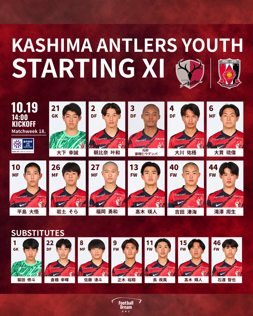 高円宮U18 プレミアリーグ 2025 EAST】 10月19日（日）14:00 第18節 vs