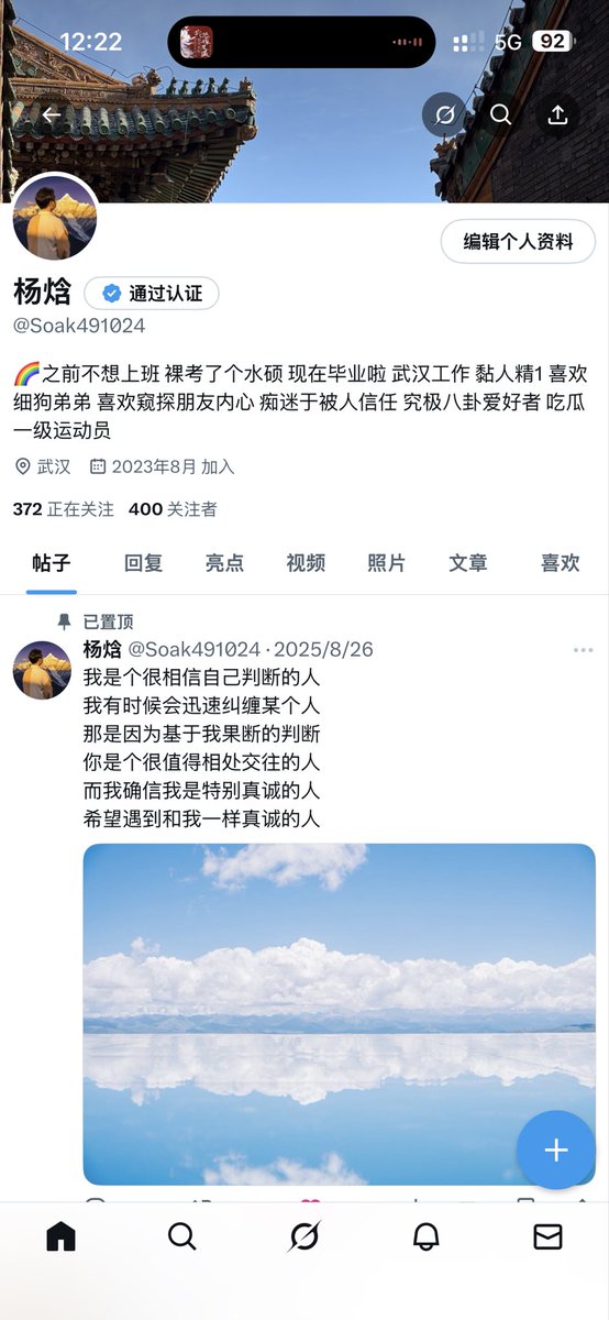 杨焓（已回老家版） tweet media
