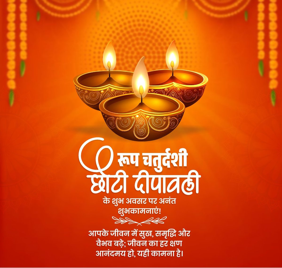 isharmasb_INC's tweet photo. धन, वैभव, सुख एवं समृद्धि की कामना के साथ आप सभी को नरक चतुर्दशी और छोटी दीपावली की हार्दिक बधाई एवं शुभकामनाएं...

भगवान श्रीकृष्ण ने जैसे नरकासुर का नाश किया वैसे ही भगवान आपके जीवन में दुःखो का नाश करें।

#नरक_चतुर्दशी #छोटी_दीपावली https://t.co/H9WIov1JL3