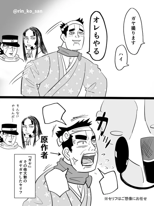 挨拶ネタバレ2 