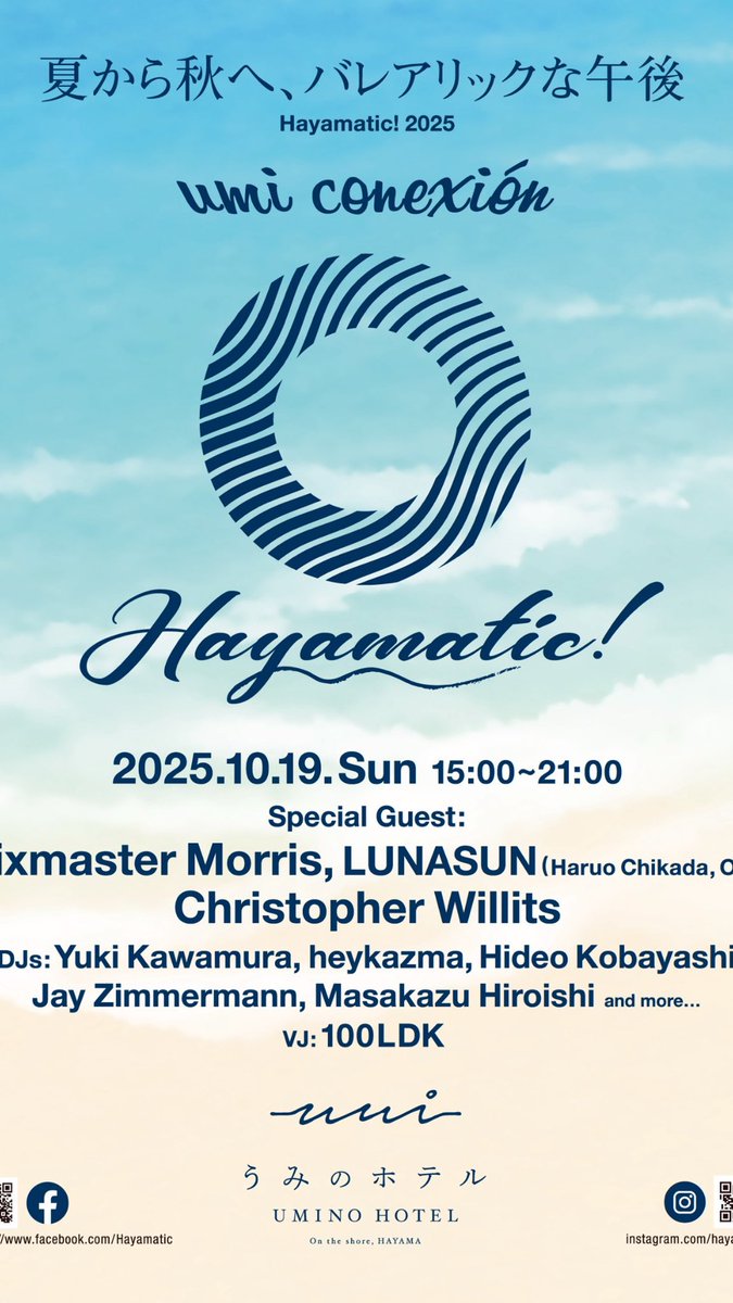 LUNASUN Liveリハーサルで葉山
ライブは19:00-