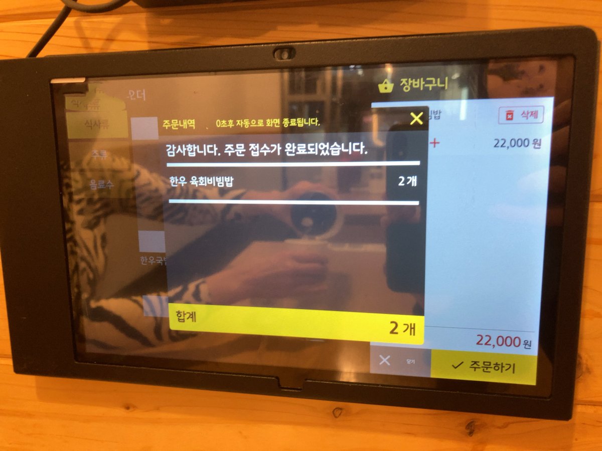 midoriseikei's tweet photo. チルベクハヌクッパ江南店

平日18時頃クリニックから近かったので、行ってみました🍴

席は半分くらい埋まってる感じで、現地のお客さんも日本のお客さんも居ました。
タッチパネルで注文OK、ユッケビビンバ1人11,000₩でした、安い😂

野菜多めで美味しかったです😄

📍ソウル特別市 瑞草区 砂平大路365
#渡韓　#渡韓ごはん