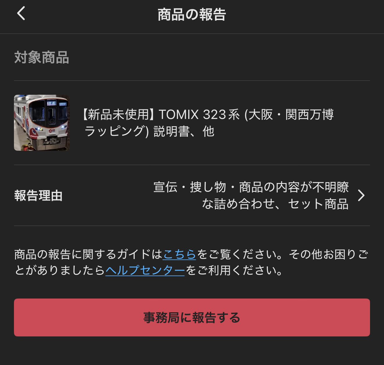美波 まとめ売り『000様確認用』 はすきい on X: 
