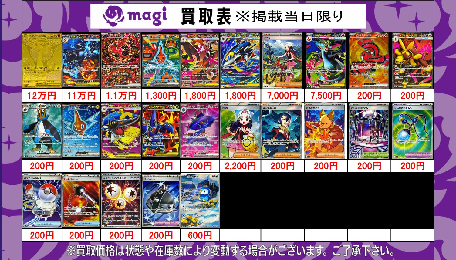 PhantomMagicVisionカードまとめ売り 未開封】東方カードゲーム『Phantom Magic Vision』2セット