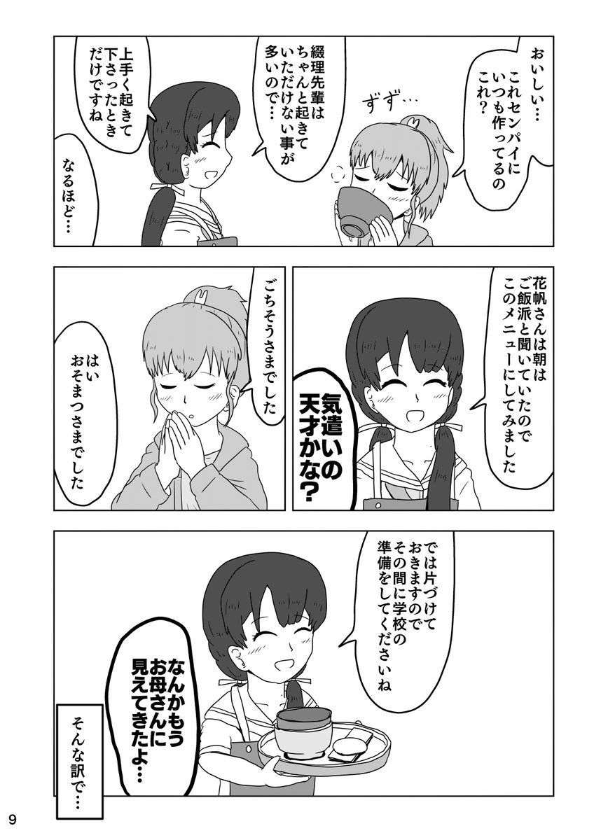 (2/3) 