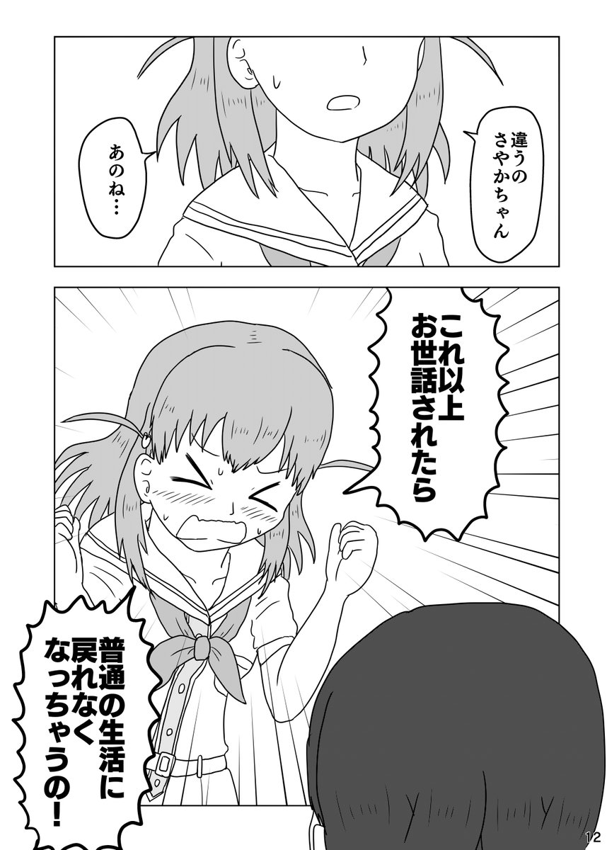 (3/3)おしまい 