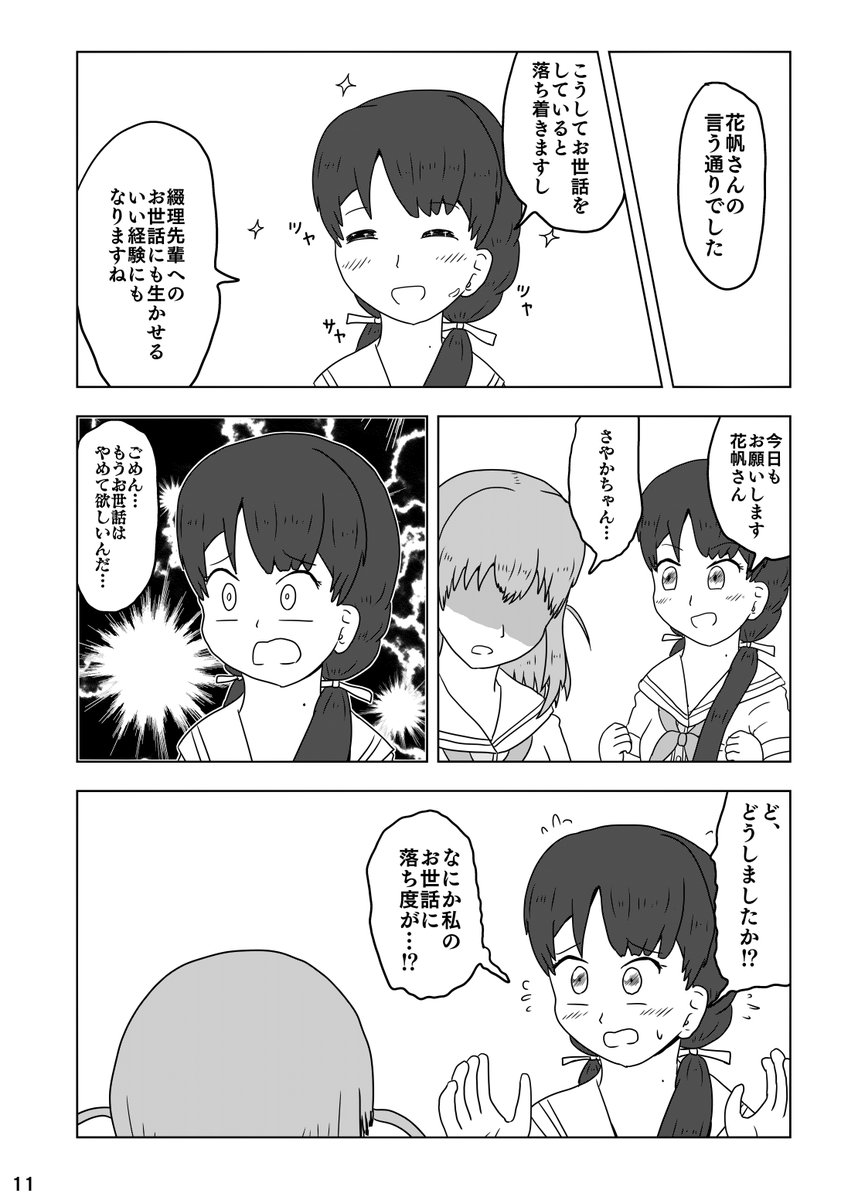(3/3)おしまい 