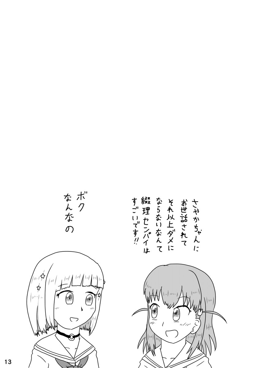 (3/3)おしまい 