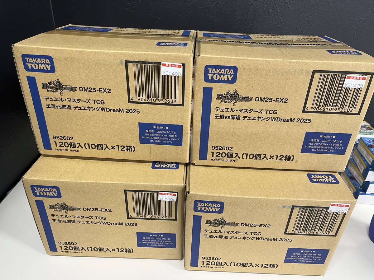 デュエキング W Dream 2025 DM25-EX2 120個入 カートン