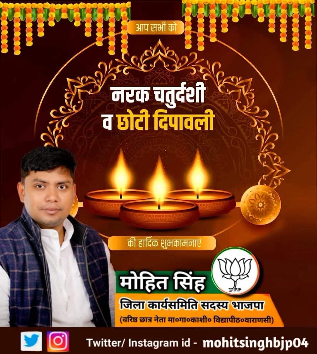 नरक चतुर्दशी व छोटी दीपावली की हार्दिक शुभकामनाएं देता हूं!!