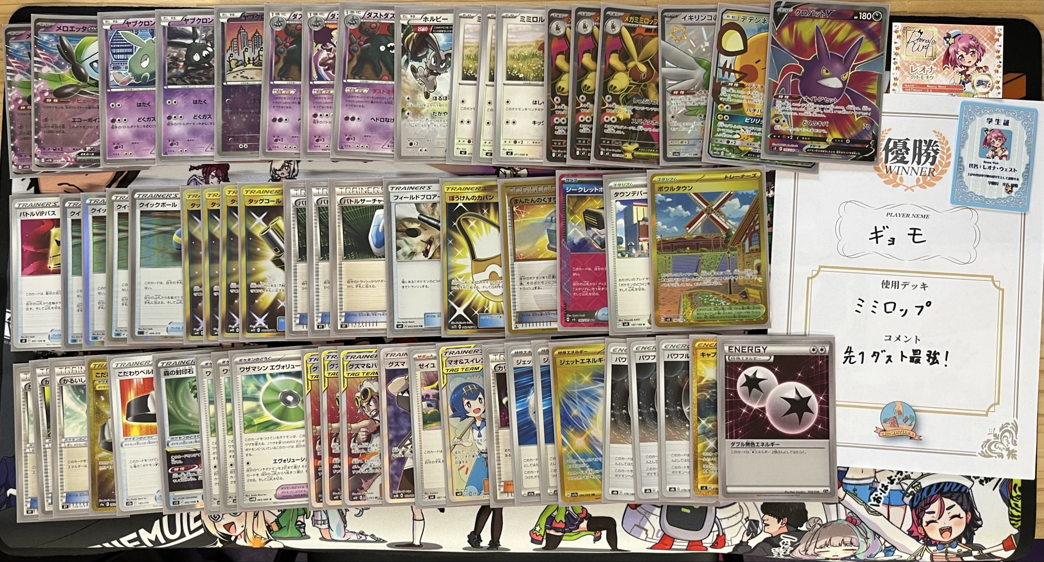 10月12日ジム優勝！メガミミロップexデッキ 10月12日ジム優勝！メガミミロップexデッキ メガミミロップexの