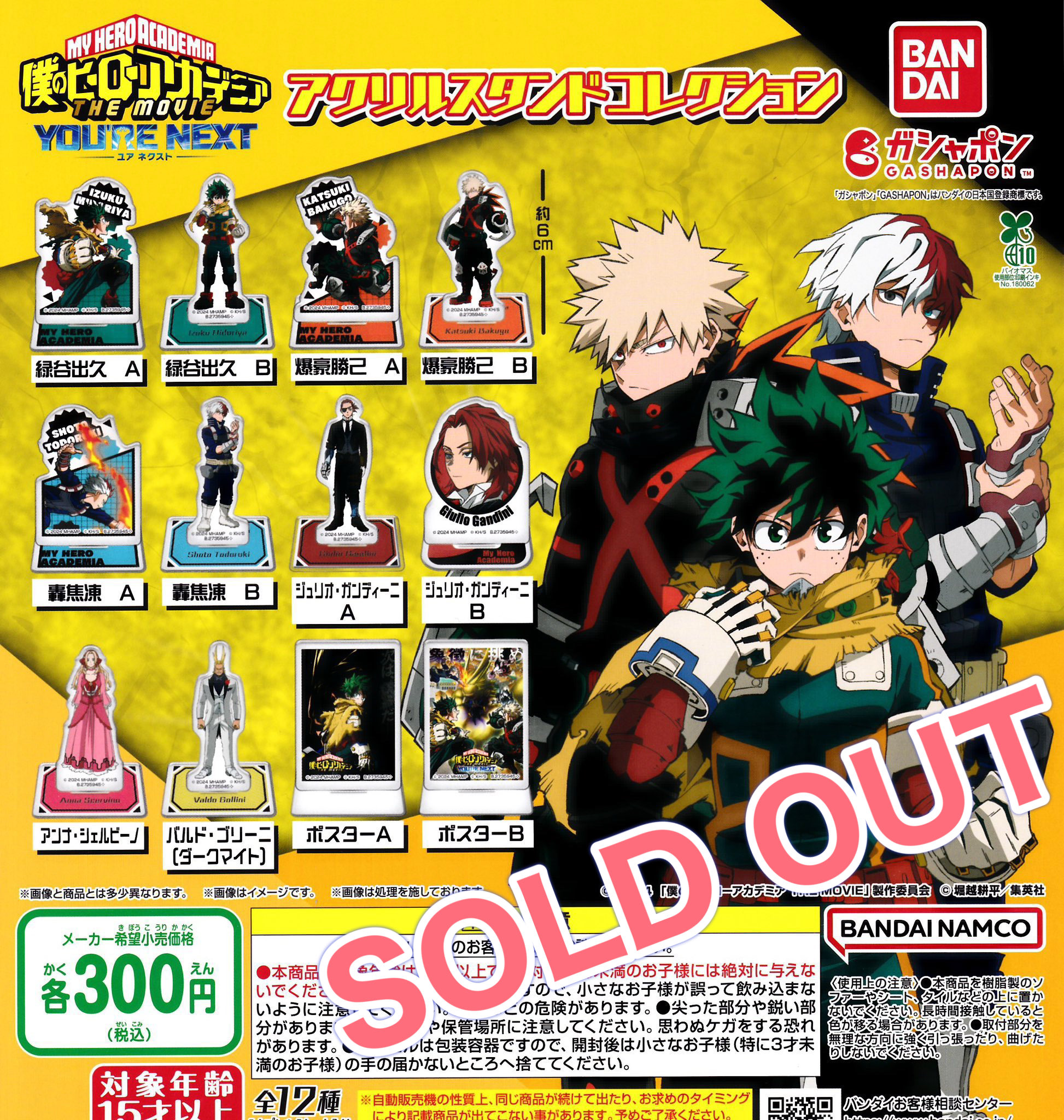 ドリームカプセル＠イオンモール富士宮 on X: 