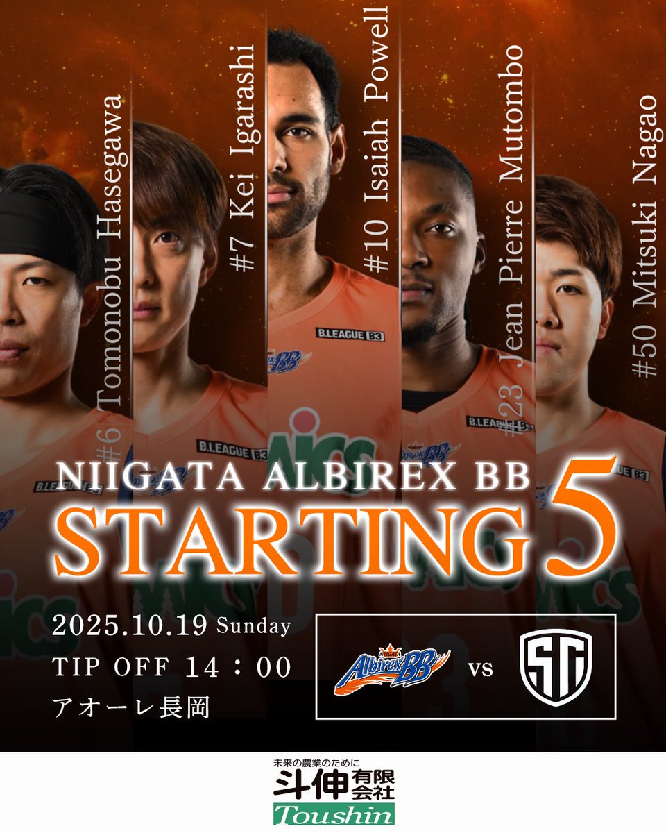新潟アルビレックスBB🏀 on X: 