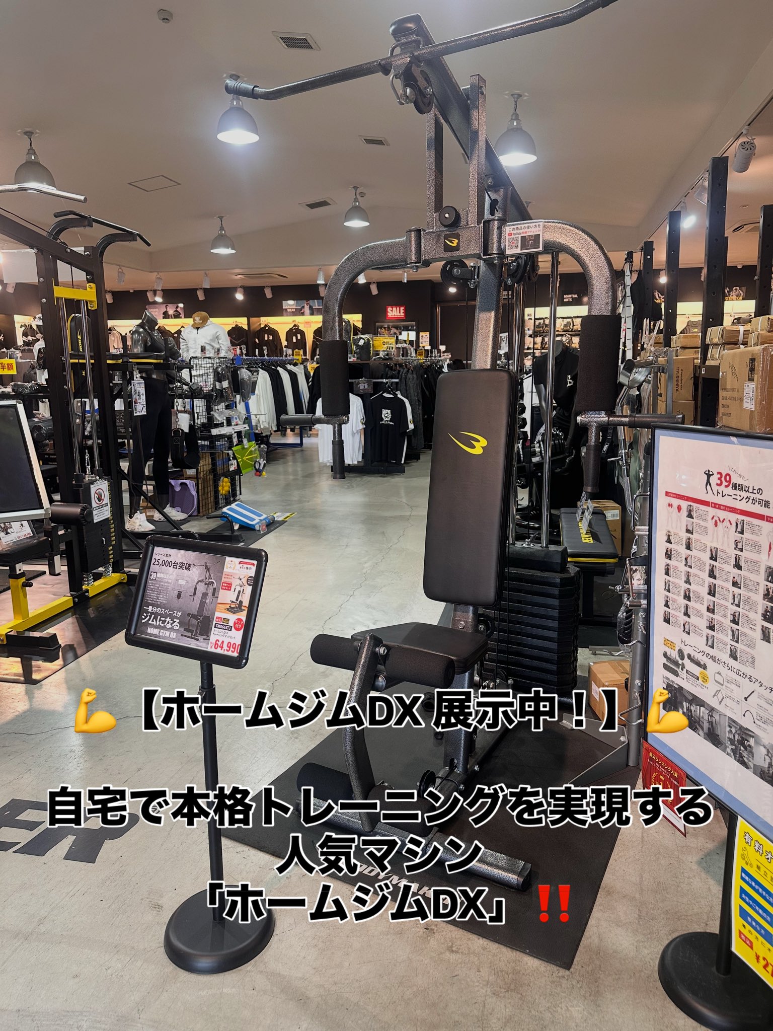 BODYMAKER　ホームジム　大阪近郊・引取できる方限定 BODYMAKER ホームジム 大阪近郊・引取できる方限定