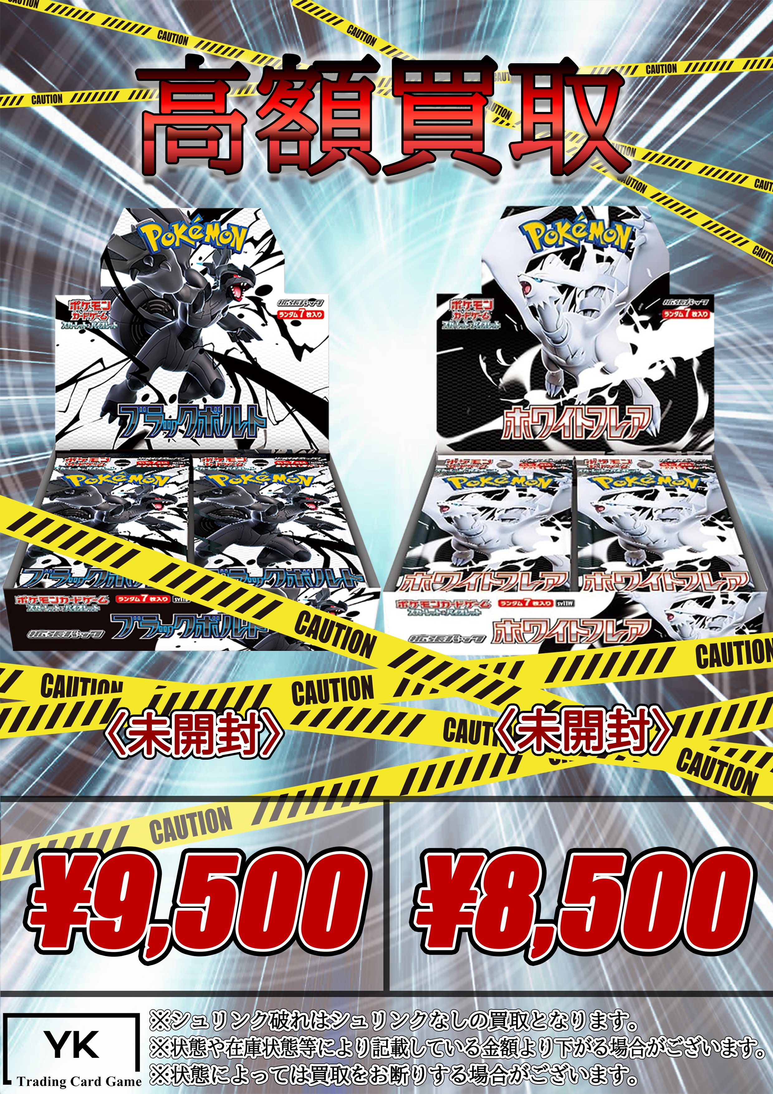 ファイブクロス　トレカ　カード　未開封　まとめ売り　大量　プロモ　限定　125枚 トレカショップYK 秋葉原店 on X: 