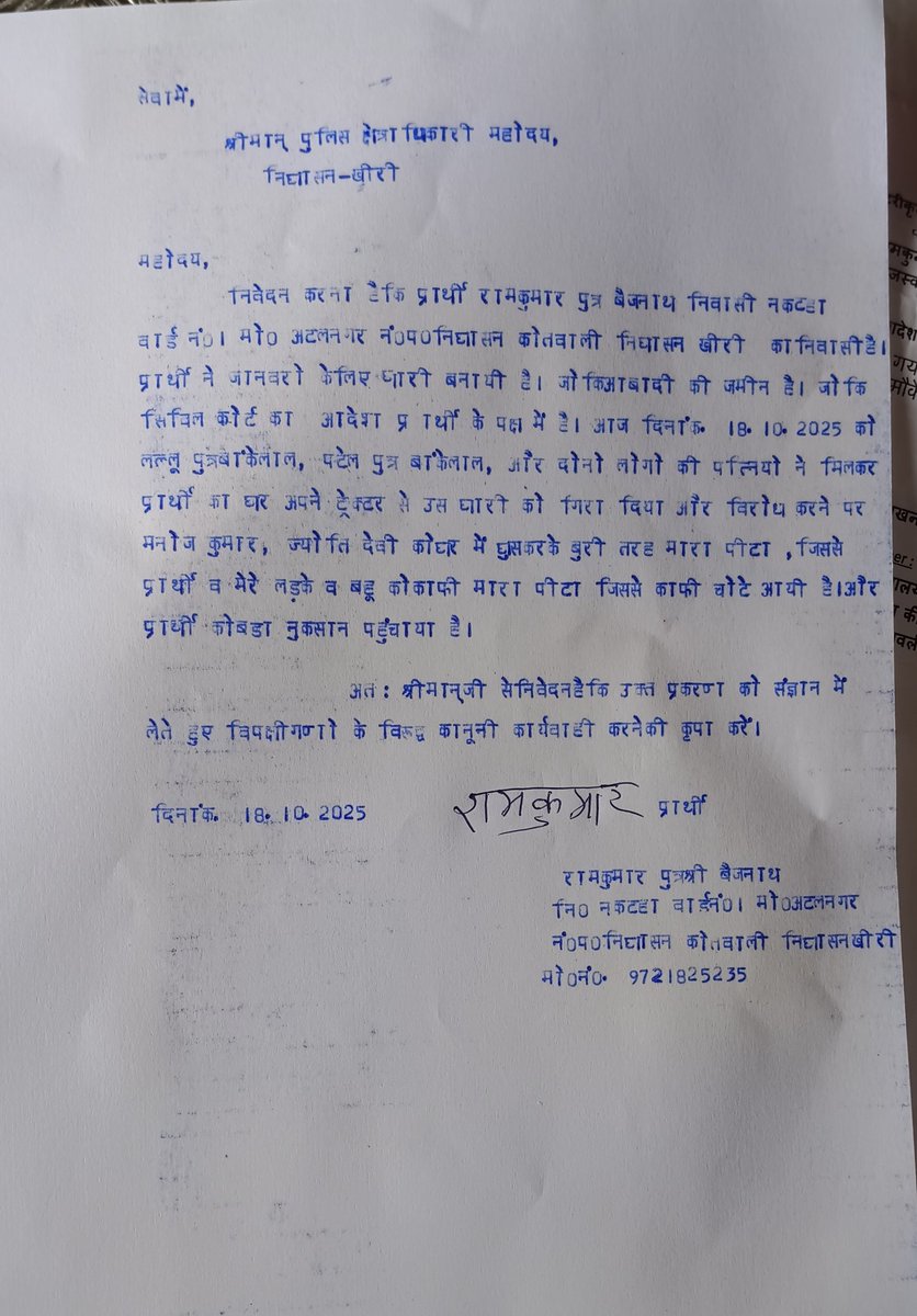 प्रदेश उपाध्यक्ष उत्तर प्रदेश PSVMP tweet media