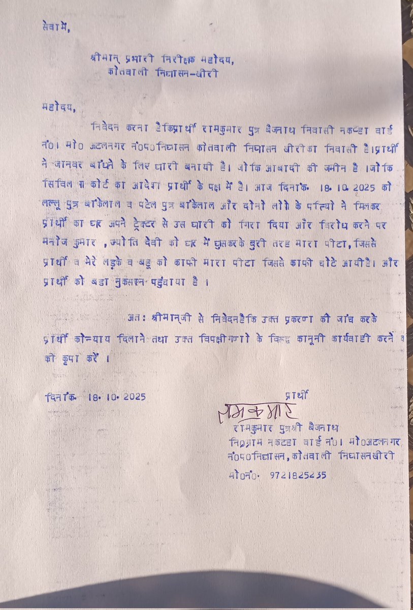 प्रदेश उपाध्यक्ष उत्तर प्रदेश PSVMP tweet media