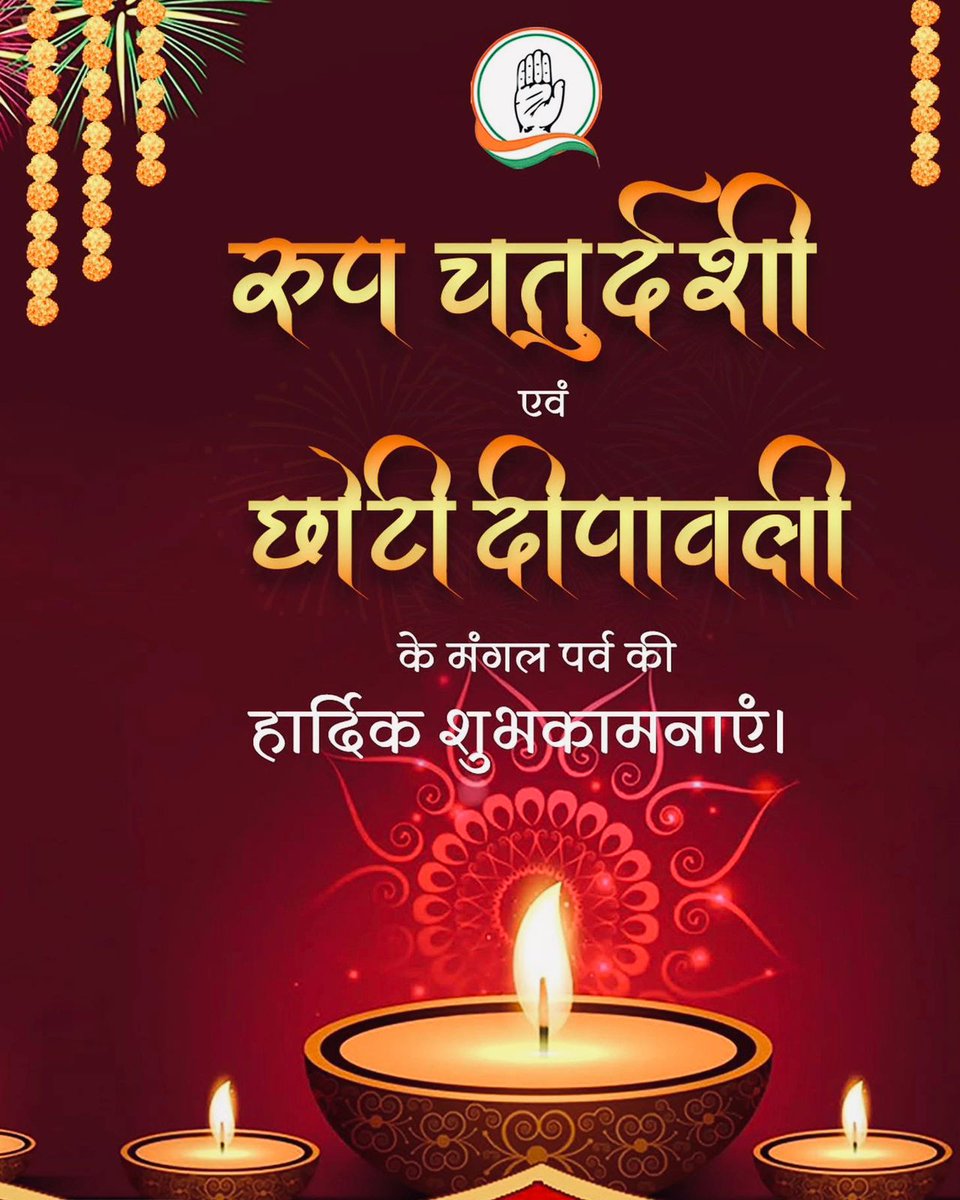 🌹 आप सभी को ,
      रूप चतुर्दशी एवं छोटी दीपावली की 
      हार्दिक शुभकामनाएं ।🌹