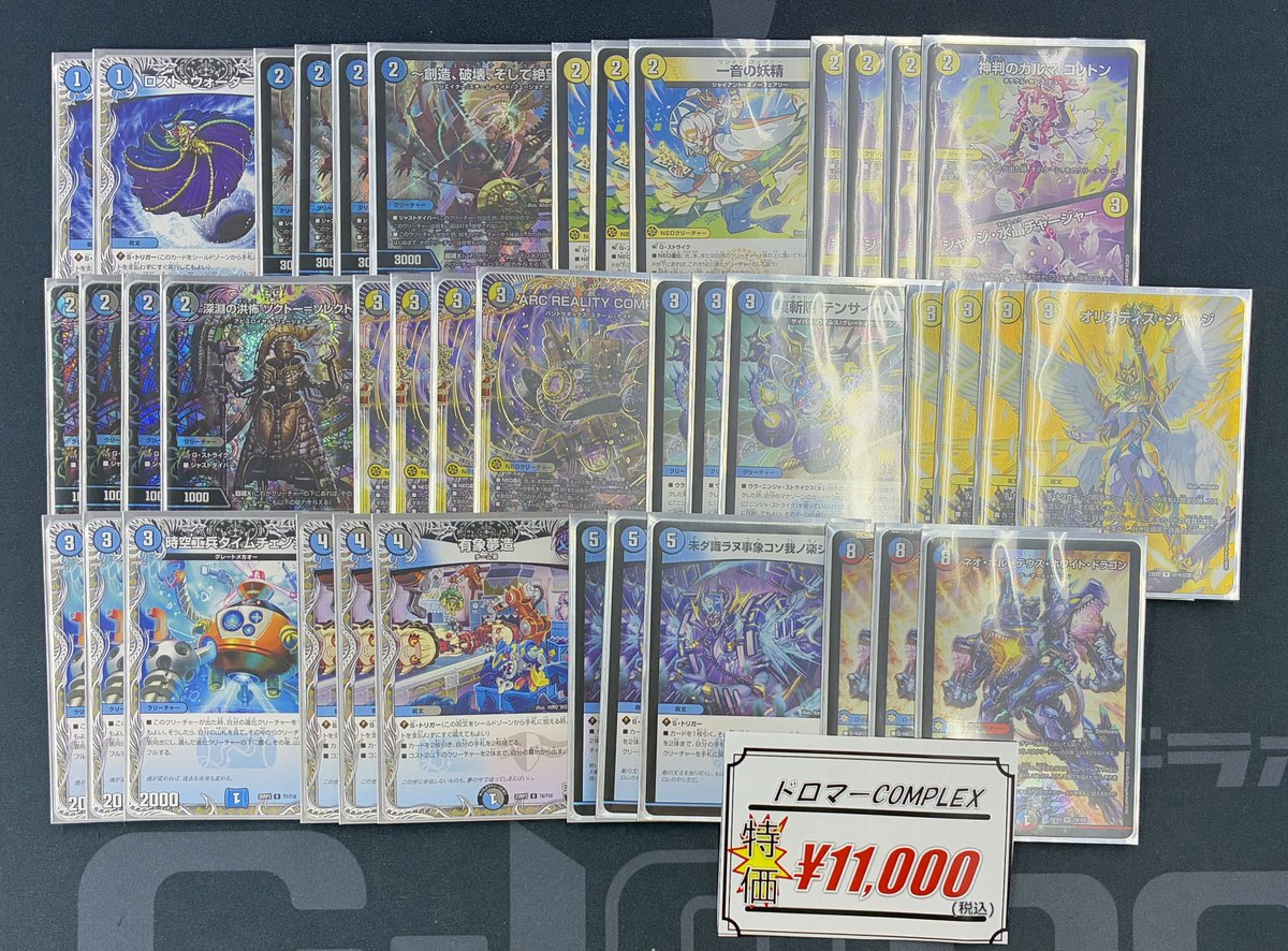 デュエルマスターズ 販売情報】 デッキコーナーに追加しました