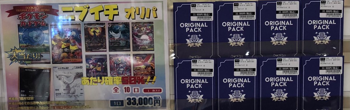 トレカエース トレカ通販・買取の事ならトレカエース！