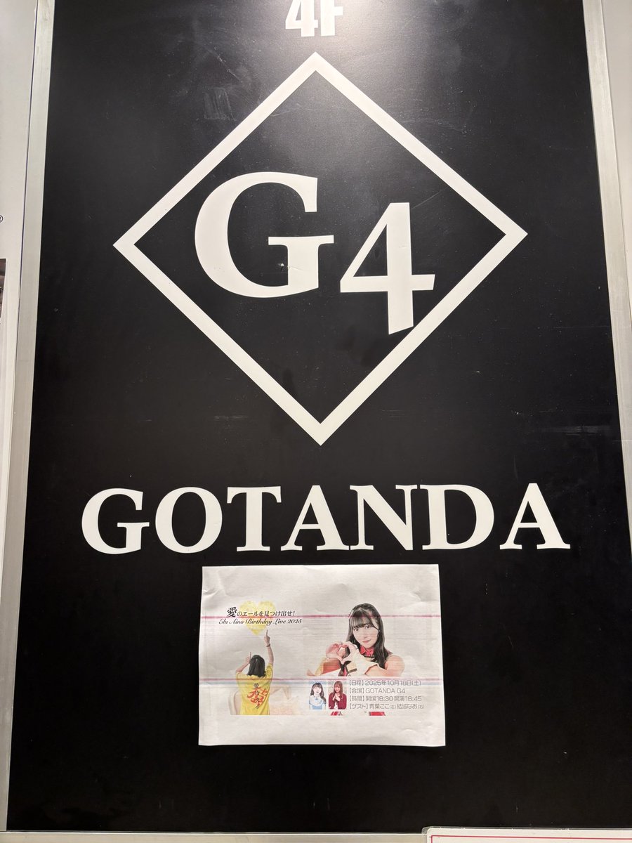 mstk7222's tweet image. ご挨拶が遅れましたが昨日は五反田ありがとうございました！！
感謝感謝です😭🙇‍