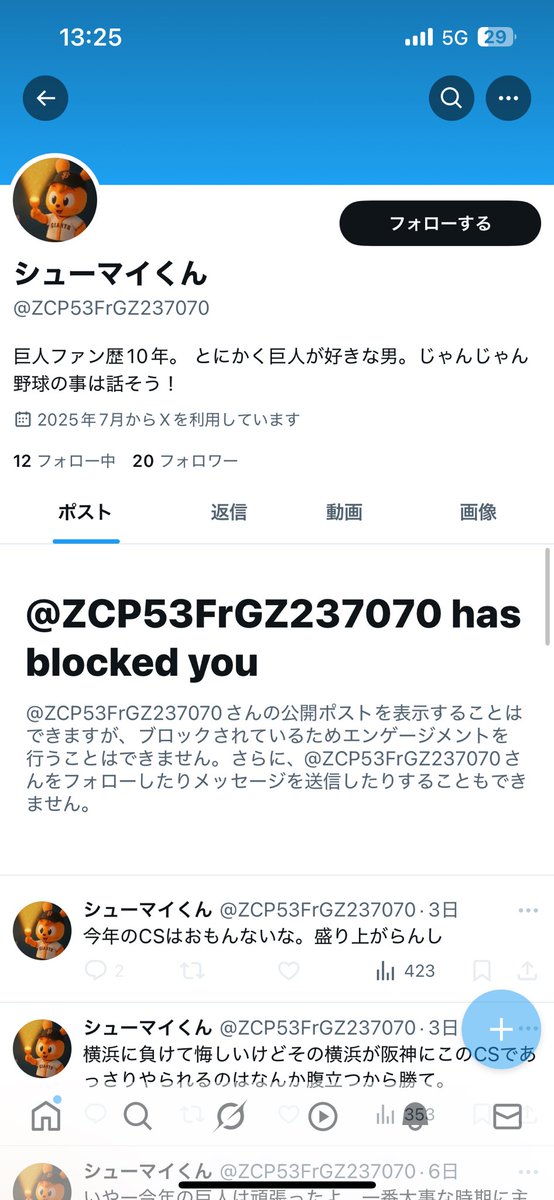 T_Cocowa's tweet photo. @M156BobbyGalcia @ZCP53FrGZ237070 @happycat231224 @shiina_sbhawks 意味不明なことを言いたいことだけ言ってブロック逃げおめでとう御座います🎉🎉🎉

流石虚カス

名は体を表す
ちゃんとゴミカスですね
立派立派👏

そもそも「みんなーここに頭おかしい人がいまーす」みたいなムーブが終わってるわ
リプして即ブロックで返せなくしてんのもそう
小学生か？？？ https://t.co/RH8QjqydlJ