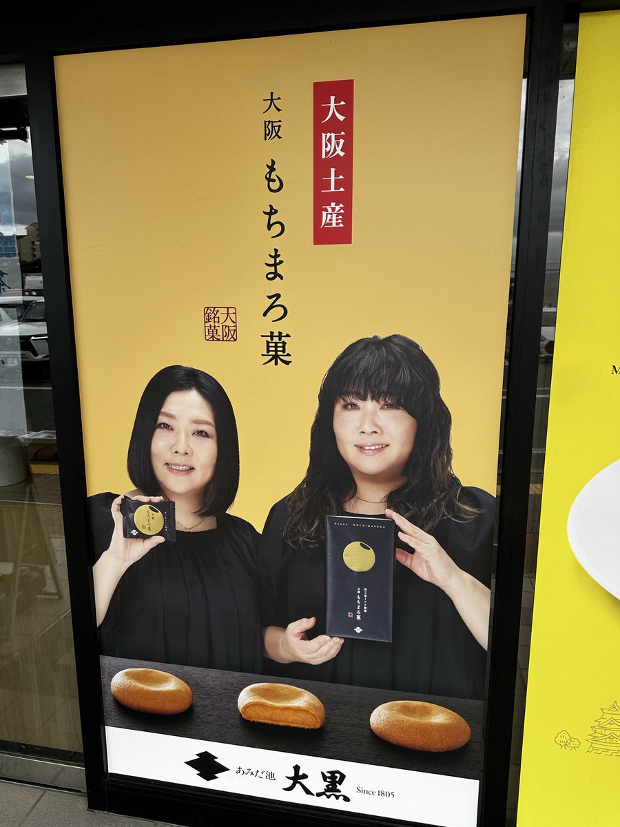 本日はメンバー4人別々に大阪入りというなんとも大人なバンドのPENPALS
私はひとりのんびりドライブでまもなく到着