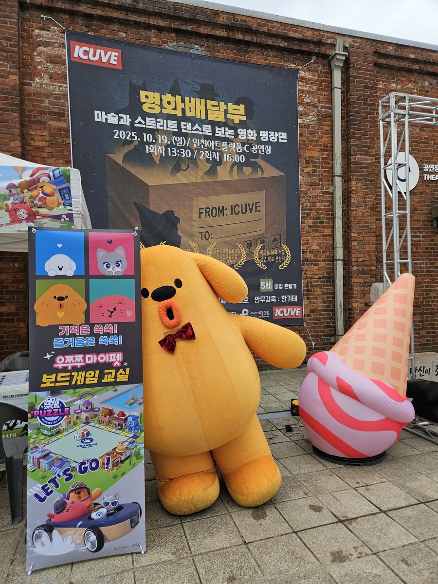 #우쭈쭈마이펫 보드게임행사 #인천평화축제 행복한 시간, 멋진 행사. 내년엔 더 잼나게!!